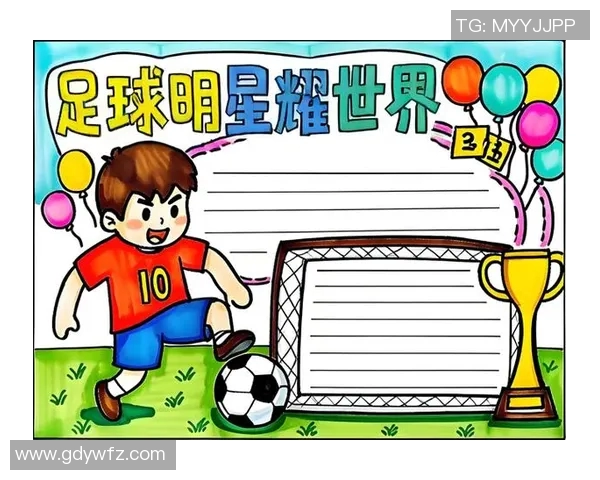 足球明星的卡通形象创作与个性化表现探讨